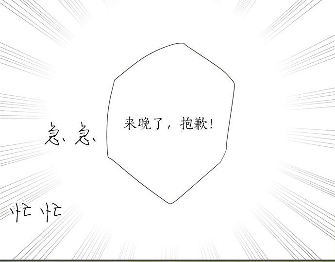 《不协调的恋爱》第194话 两人心动 第18页