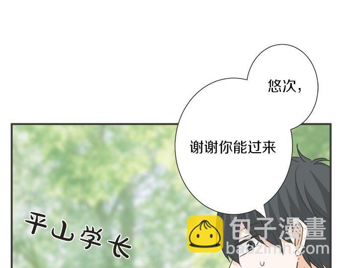 《不协调的恋爱》第194话 两人心动 第22页