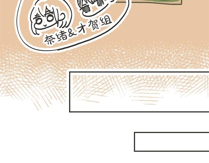 《不协调的恋爱》第194话 两人心动 第34页