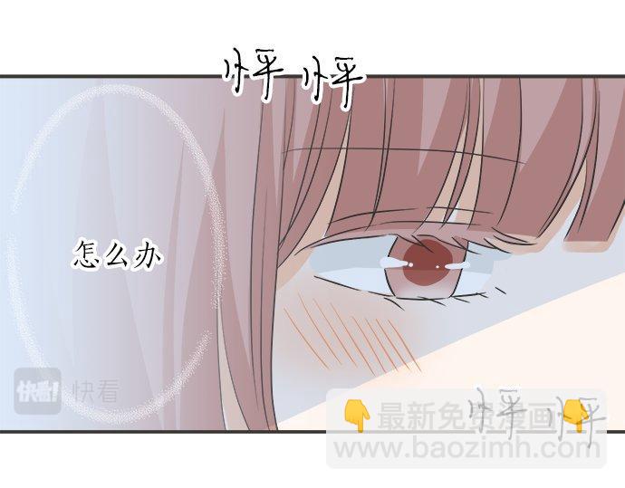 《不协调的恋爱》第194话 两人心动 第38页