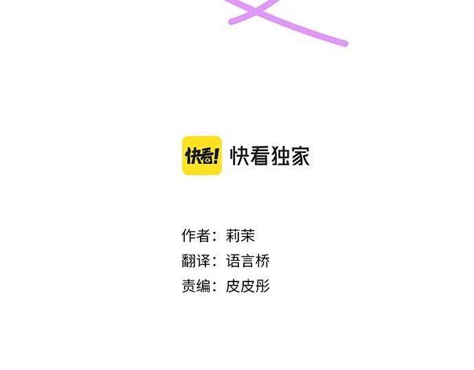 《不协调的恋爱》第194话 两人心动 第3页