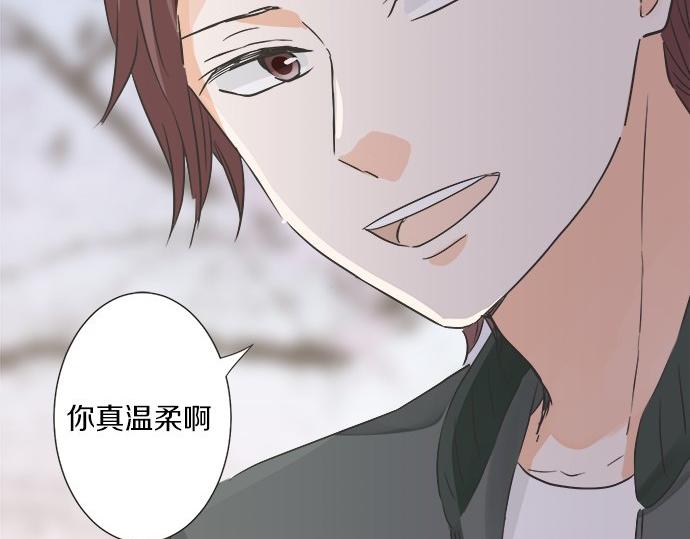 《不协调的恋爱》第194话 两人心动 第47页