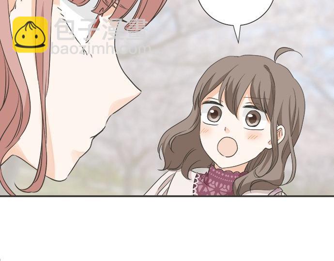 《不协调的恋爱》第194话 两人心动 第9页