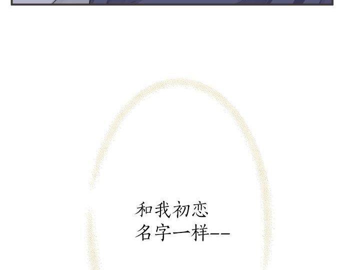 《不协调的恋爱》第196话 那时候的……！！ 第11页