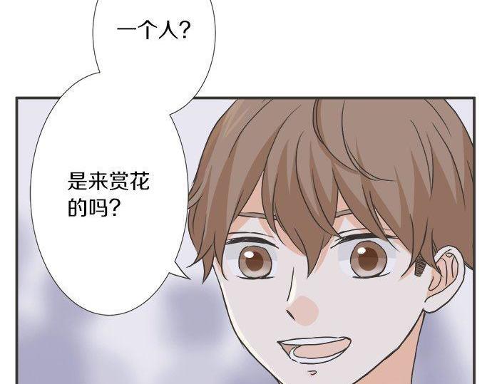 《不协调的恋爱》第196话 那时候的……！！ 第19页
