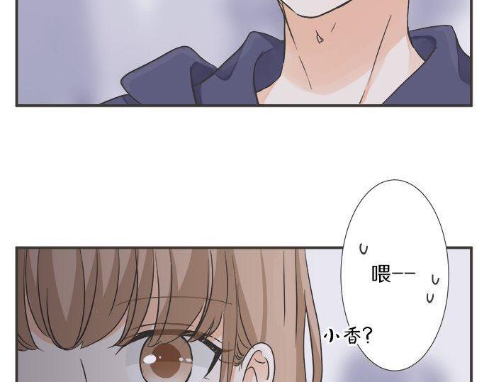 《不协调的恋爱》第196话 那时候的……！！ 第20页