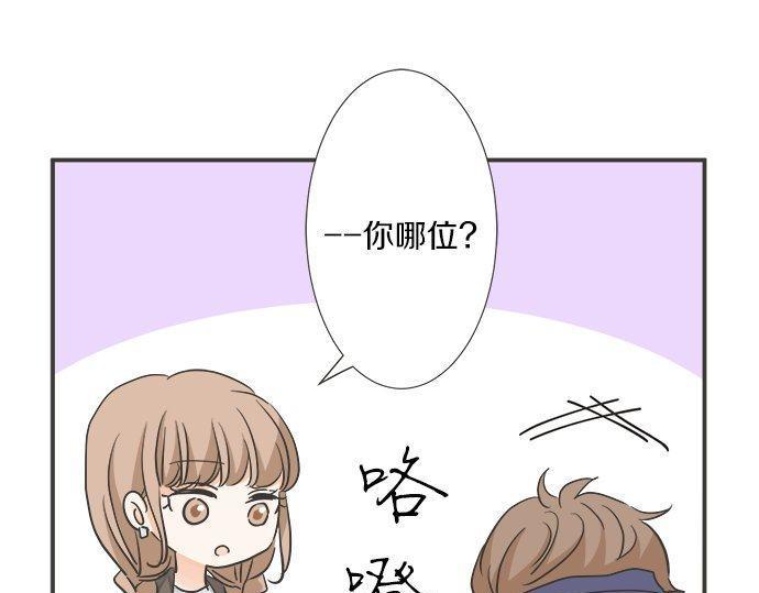 《不协调的恋爱》第196话 那时候的……！！ 第23页