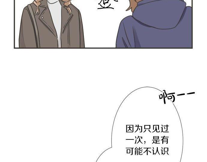《不协调的恋爱》第196话 那时候的……！！ 第24页