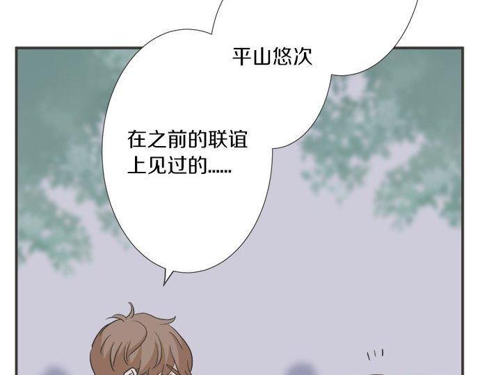 《不协调的恋爱》第196话 那时候的……！！ 第25页