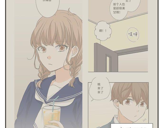 《不协调的恋爱》第196话 那时候的……！！ 第28页