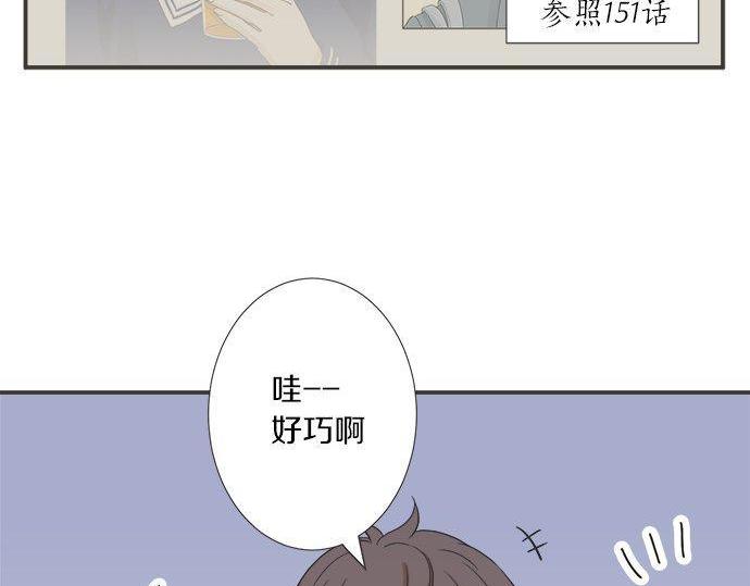 《不协调的恋爱》第196话 那时候的……！！ 第29页