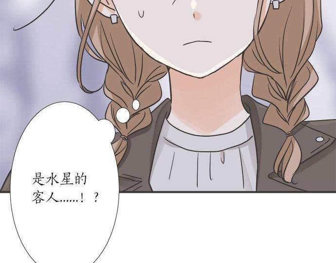 《不协调的恋爱》第196话 那时候的……！！ 第32页