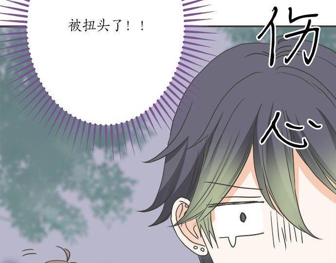 《不协调的恋爱》第196话 那时候的……！！ 第37页