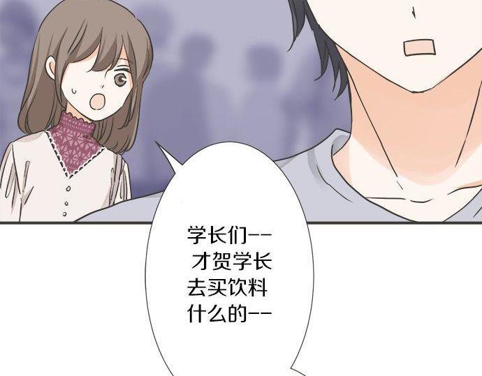 《不协调的恋爱》第196话 那时候的……！！ 第38页