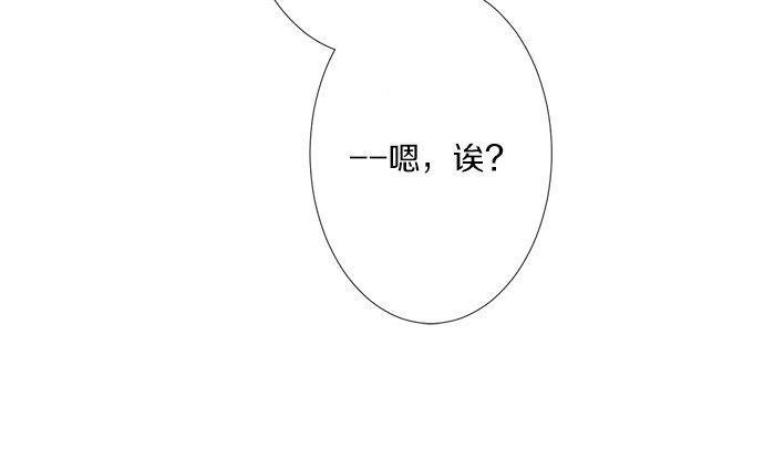 《不协调的恋爱》第196话 那时候的……！！ 第39页