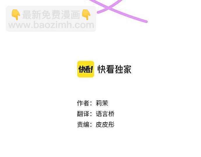 《不协调的恋爱》第196话 那时候的……！！ 第3页
