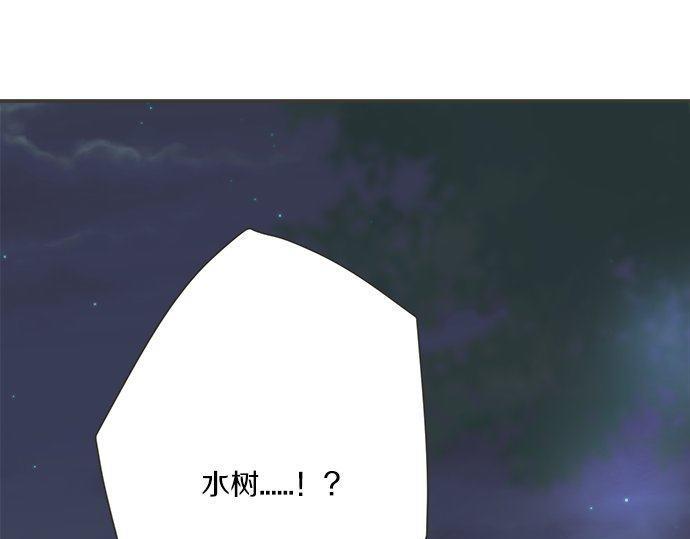 《不协调的恋爱》第196话 那时候的……！！ 第40页