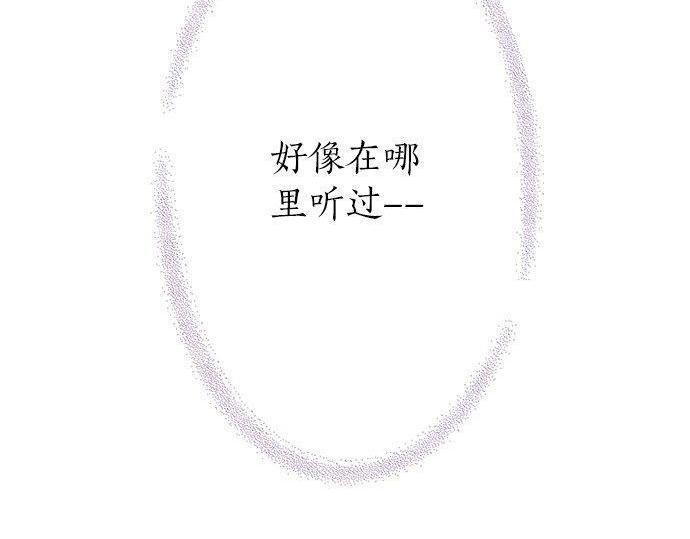《不协调的恋爱》第196话 那时候的……！！ 第45页