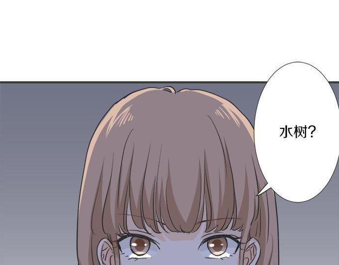 《不协调的恋爱》第196话 那时候的……！！ 第46页