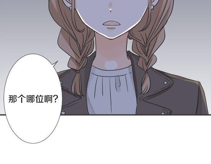 《不协调的恋爱》第196话 那时候的……！！ 第47页