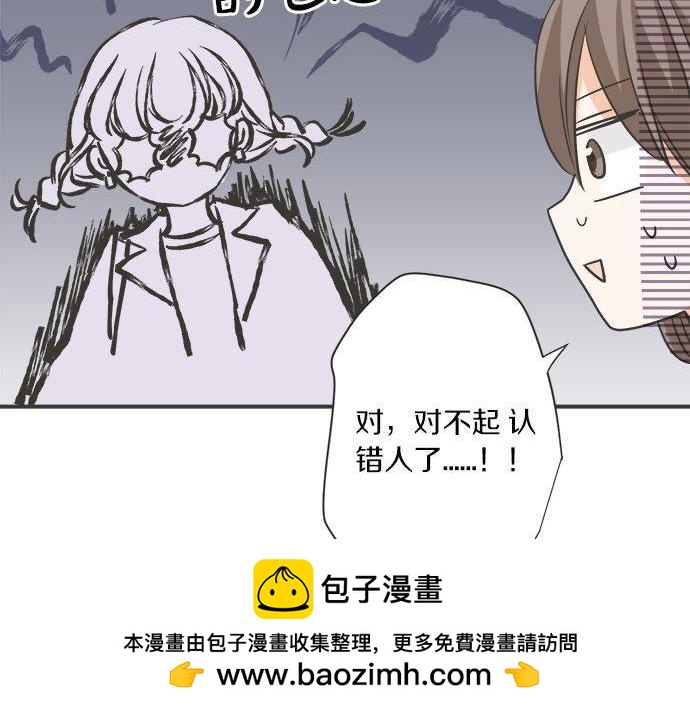 《不协调的恋爱》第196话 那时候的……！！ 第50页