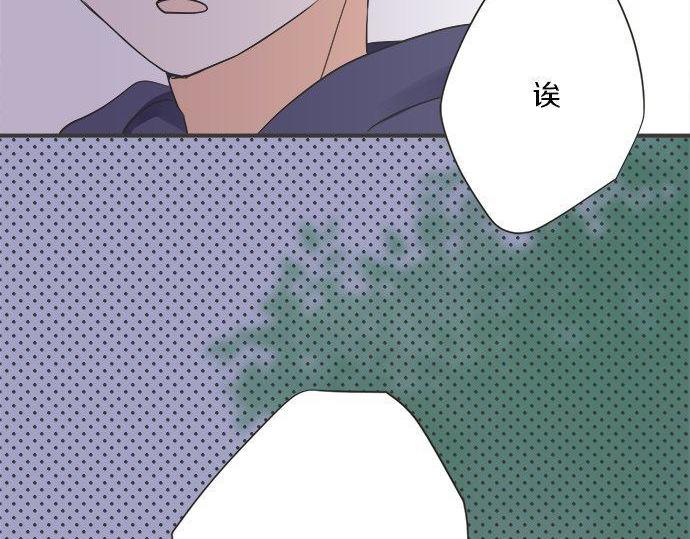 《不协调的恋爱》第196话 那时候的……！！ 第5页