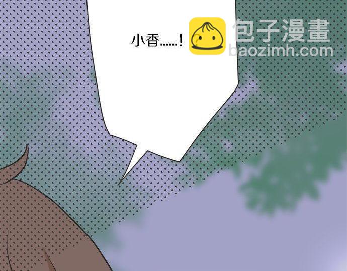 《不协调的恋爱》第196话 那时候的……！！ 第6页