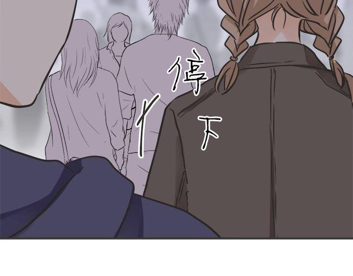 《不协调的恋爱》第196话 那时候的……！！ 第8页