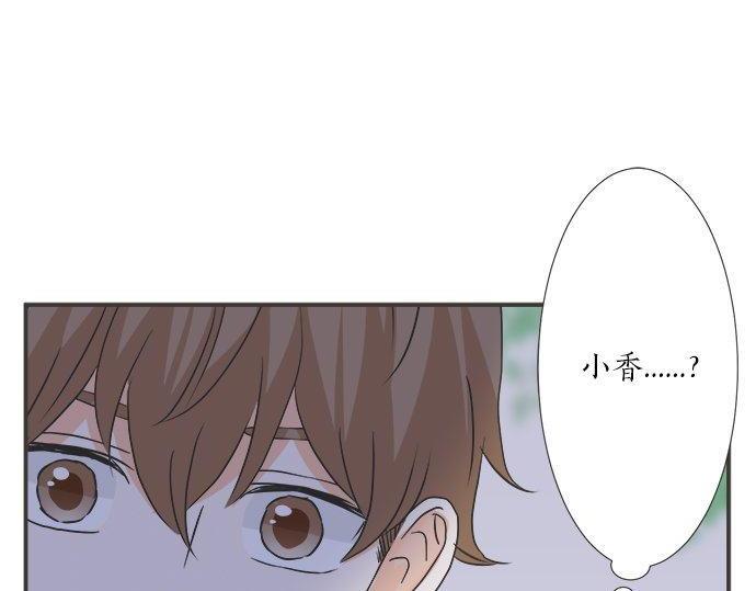 《不协调的恋爱》第196话 那时候的……！！ 第9页
