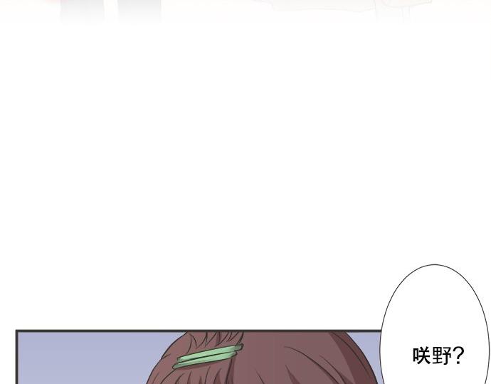 《不协调的恋爱》第195话 会心一步 第11页