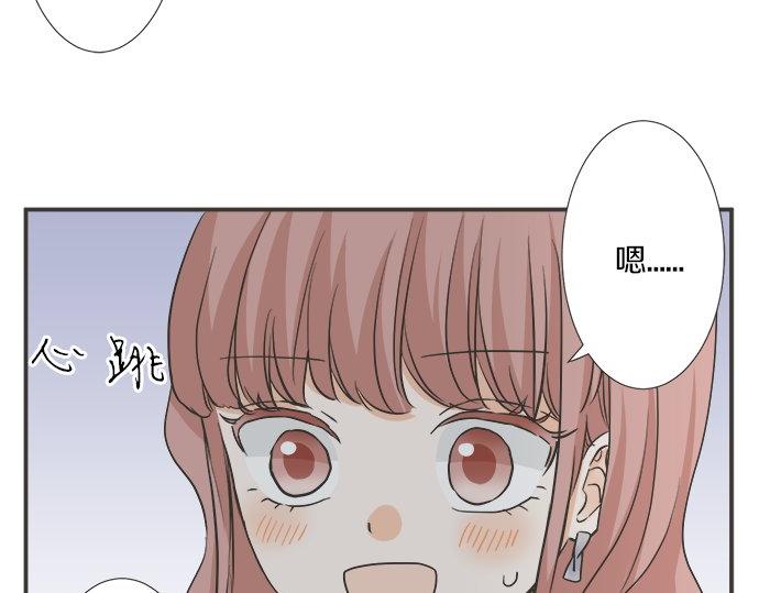 《不协调的恋爱》第195话 会心一步 第13页