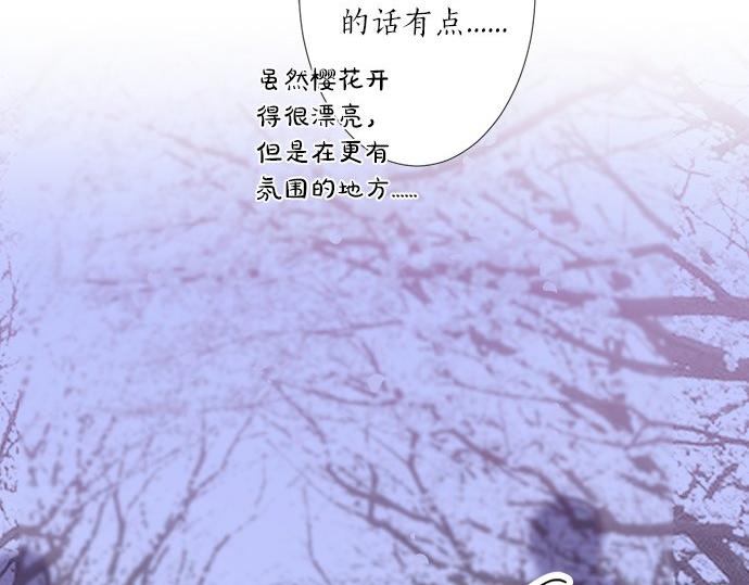 《不协调的恋爱》第195话 会心一步 第15页