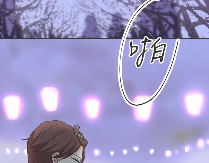 《不协调的恋爱》第195话 会心一步 第16页