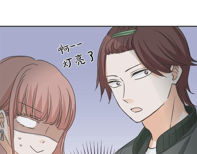 《不协调的恋爱》第195话 会心一步 第18页