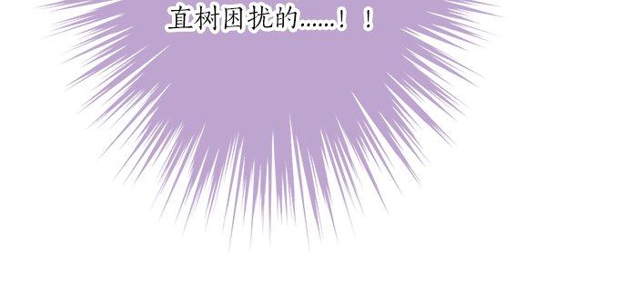 《不协调的恋爱》第195话 会心一步 第21页