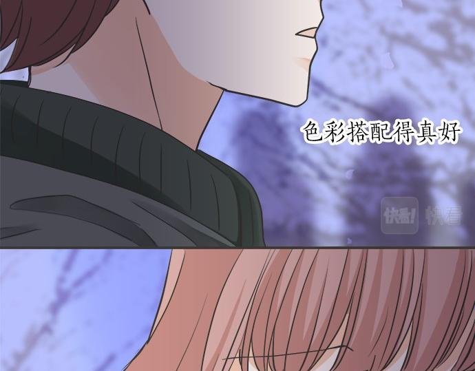 《不协调的恋爱》第195话 会心一步 第23页