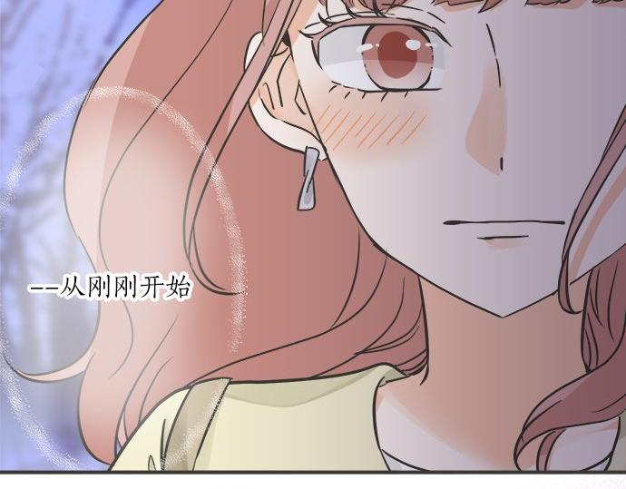 《不协调的恋爱》第195话 会心一步 第24页