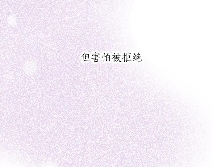 《不协调的恋爱》第195话 会心一步 第27页