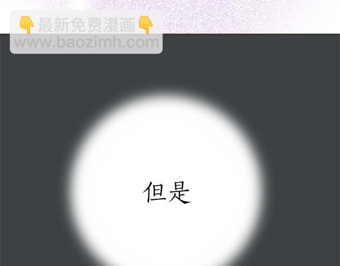 《不协调的恋爱》第195话 会心一步 第28页