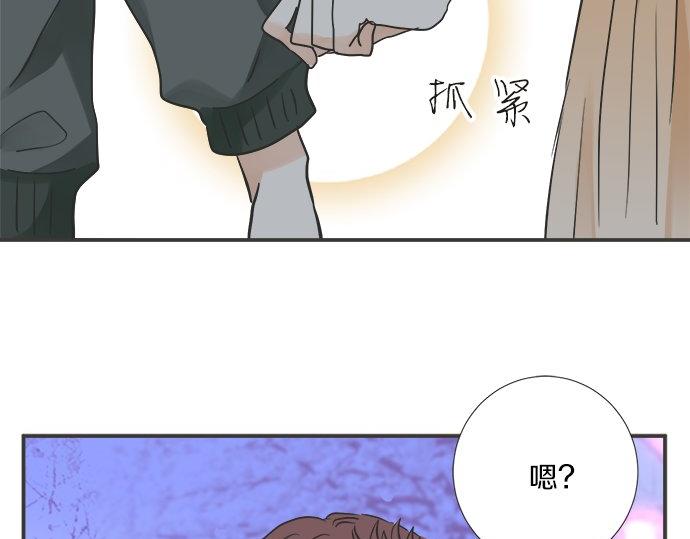 《不协调的恋爱》第195话 会心一步 第30页