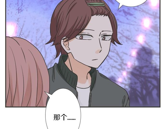 《不协调的恋爱》第195话 会心一步 第31页