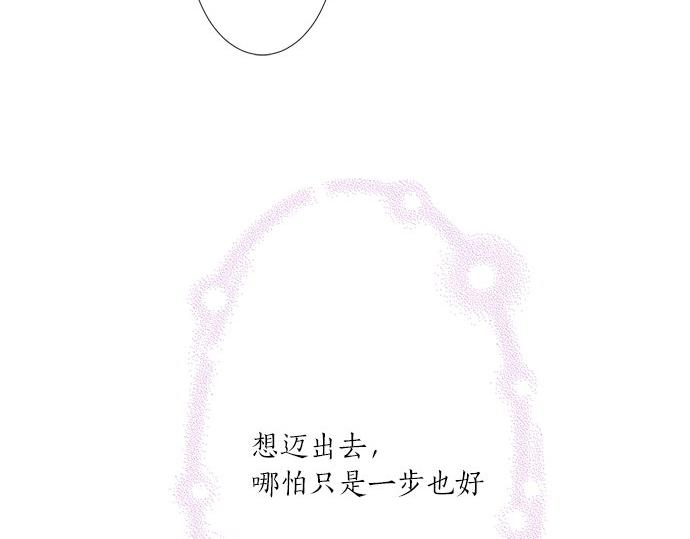 《不协调的恋爱》第195话 会心一步 第32页