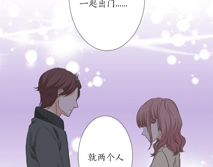 《不协调的恋爱》第195话 会心一步 第34页