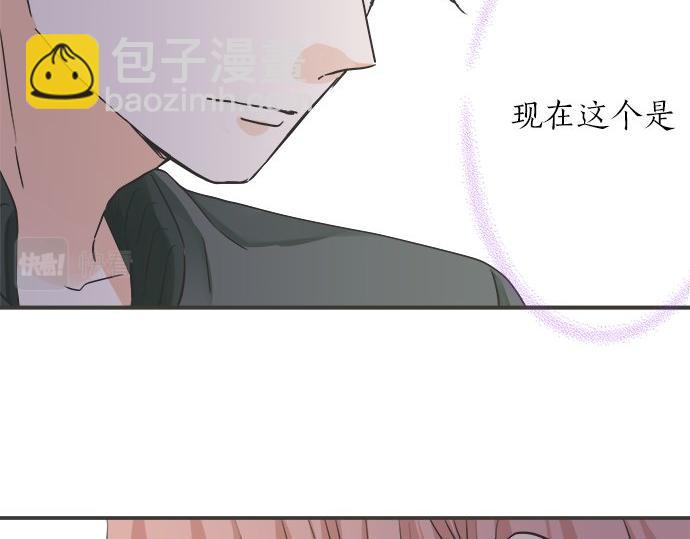 《不协调的恋爱》第195话 会心一步 第37页