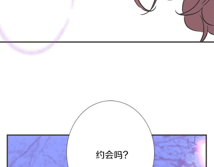 《不协调的恋爱》第195话 会心一步 第39页