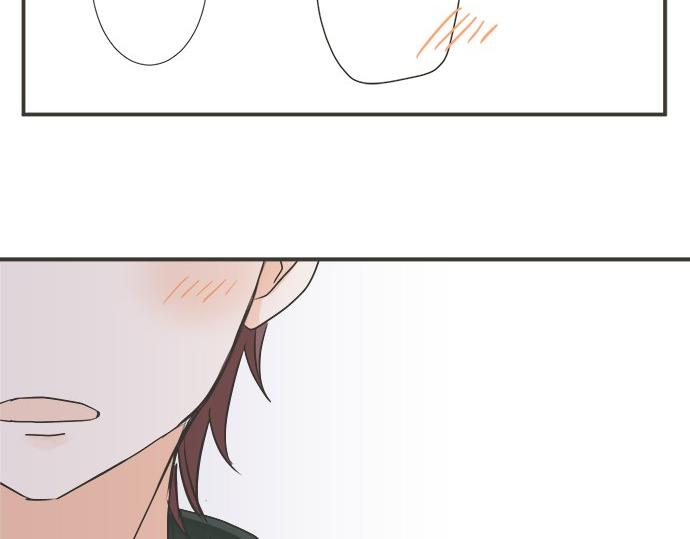 《不协调的恋爱》第195话 会心一步 第43页