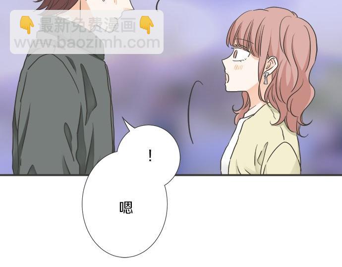 《不协调的恋爱》第195话 会心一步 第47页