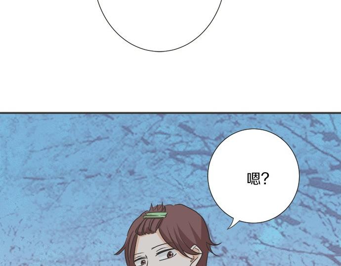 《不协调的恋爱》第195话 会心一步 第7页