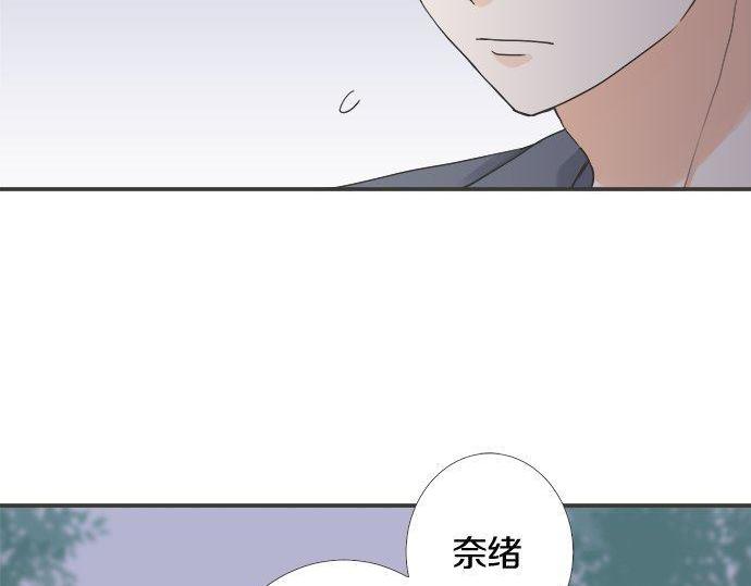 《不协调的恋爱》第199话 记忆深刻的生日 第11页