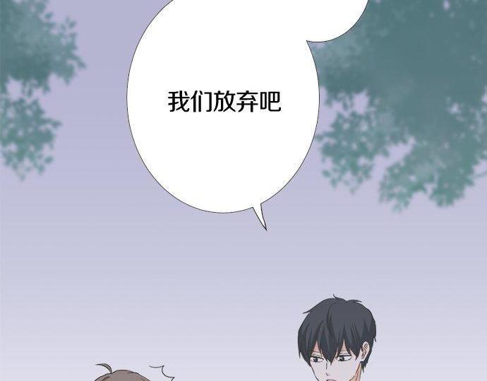 《不协调的恋爱》第199话 记忆深刻的生日 第12页